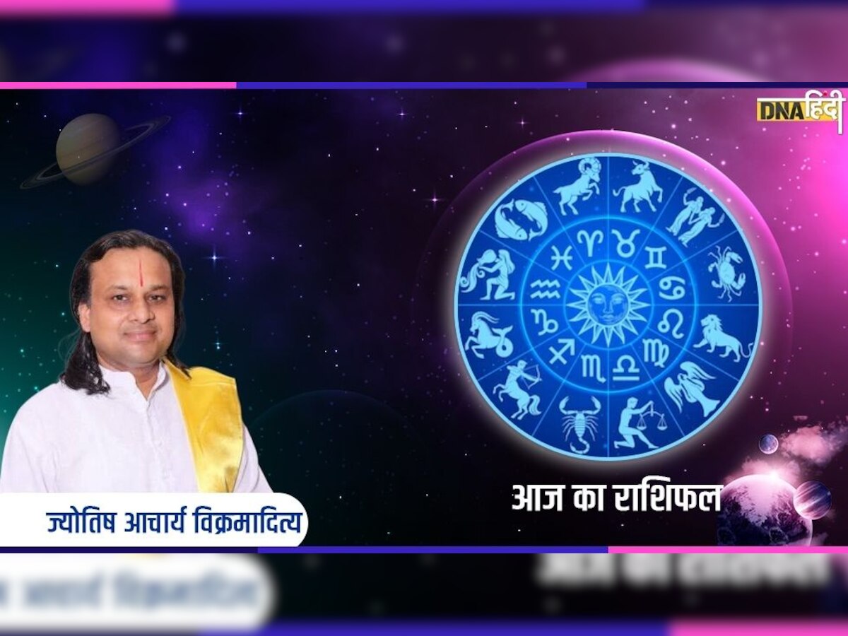 Daily Horoscope: मिथुन राशि के जातकों के लिए शुभ रहेगा आज का दिन, क्या कहते हैं आपके सितारे?