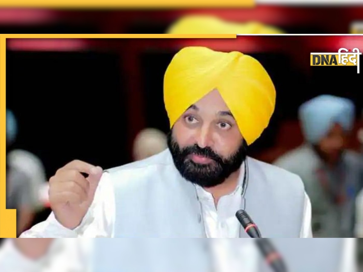 Punjab CM Bhagwant Mann देने वाले हैं खुशखबरी! 300 यूनिट तक हो सकता है बिजली बिल माफ