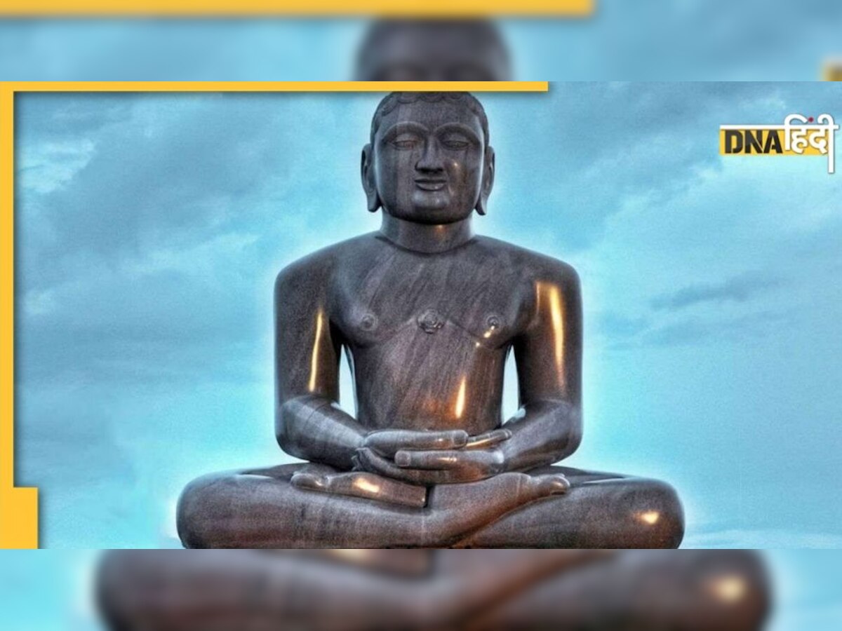 Mahavir Jayanti 2022: महावीर जयंती आज, जानिए शुभ मुहूर्त और महावीर स्वामी के सिद्धांत