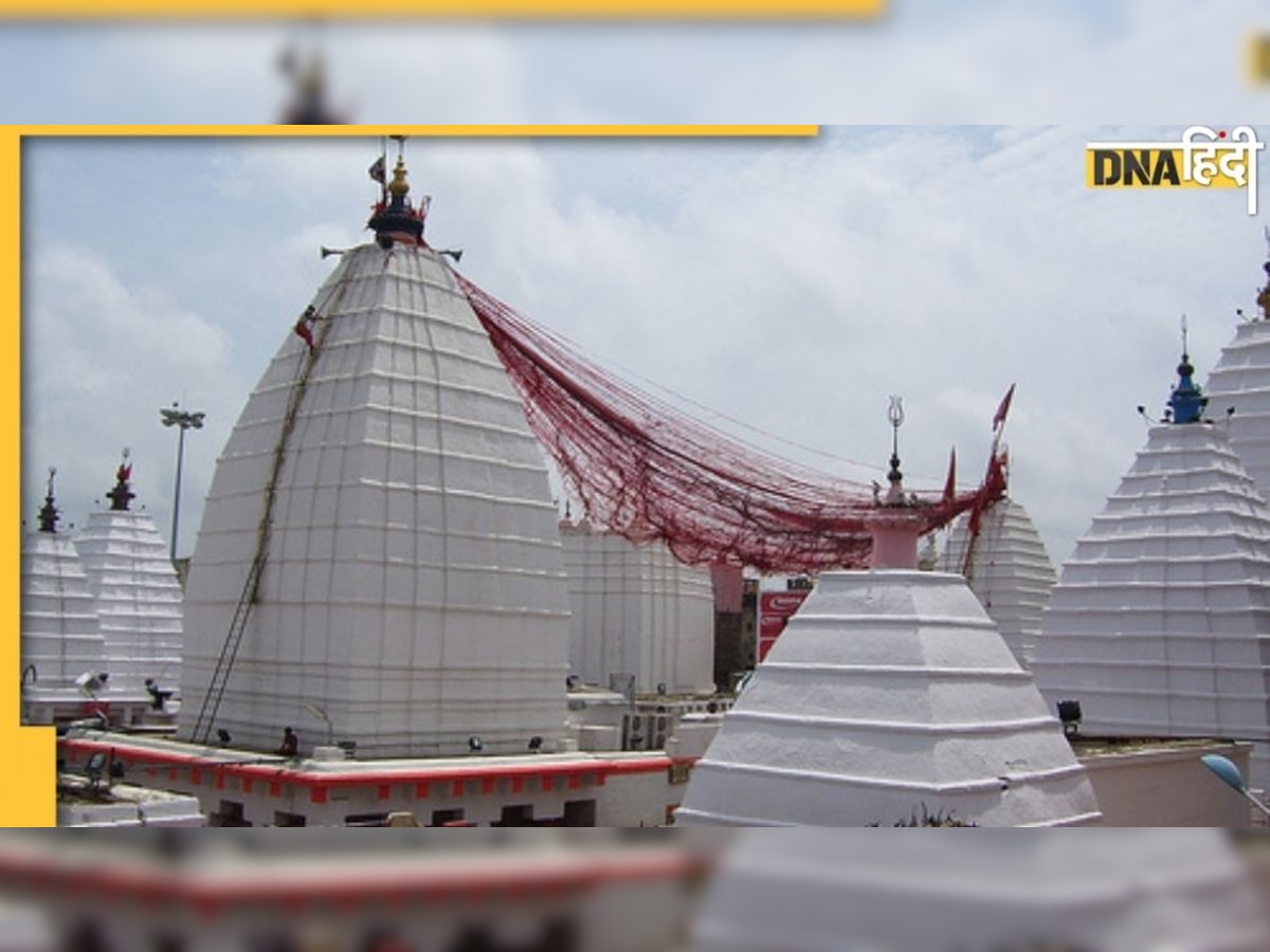 Deoghar Temple: यहां के शिवलिंग को माना जाता है चमत्कारी! जानिए राज