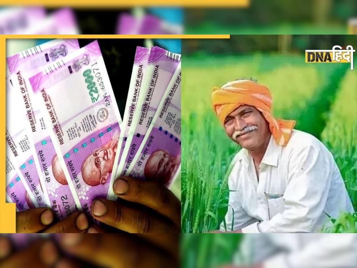 PM Kisan Yojana: अटक सकती है किसानों की 11वीं किस्त, पैसा चाहिए तो तुरंत करें यह काम