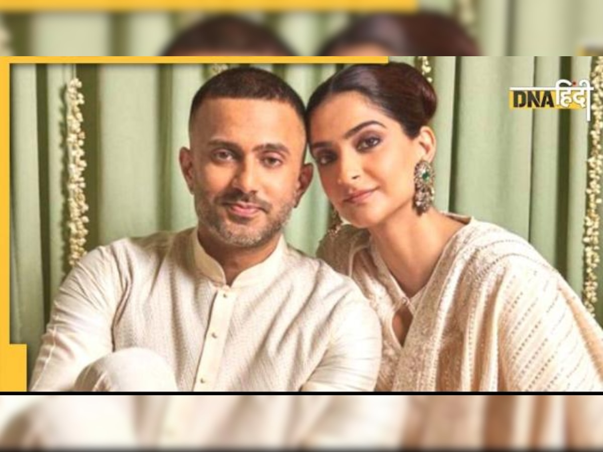 Sonam Kapoor: पैदा होने के बाद बेटे वायु को मिला ये लग्जूरियस गिफ्ट, Photo देख आप भी कहेंगे-किस्मत हो तो ऐसी