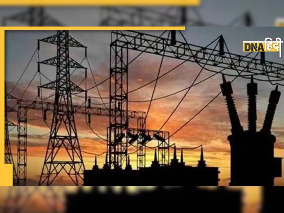  Electricity crisis: देश में होने वाला है बिजली संकट? यूपी और पंजाब समेत 10 राज्यों में कोयले की कमी