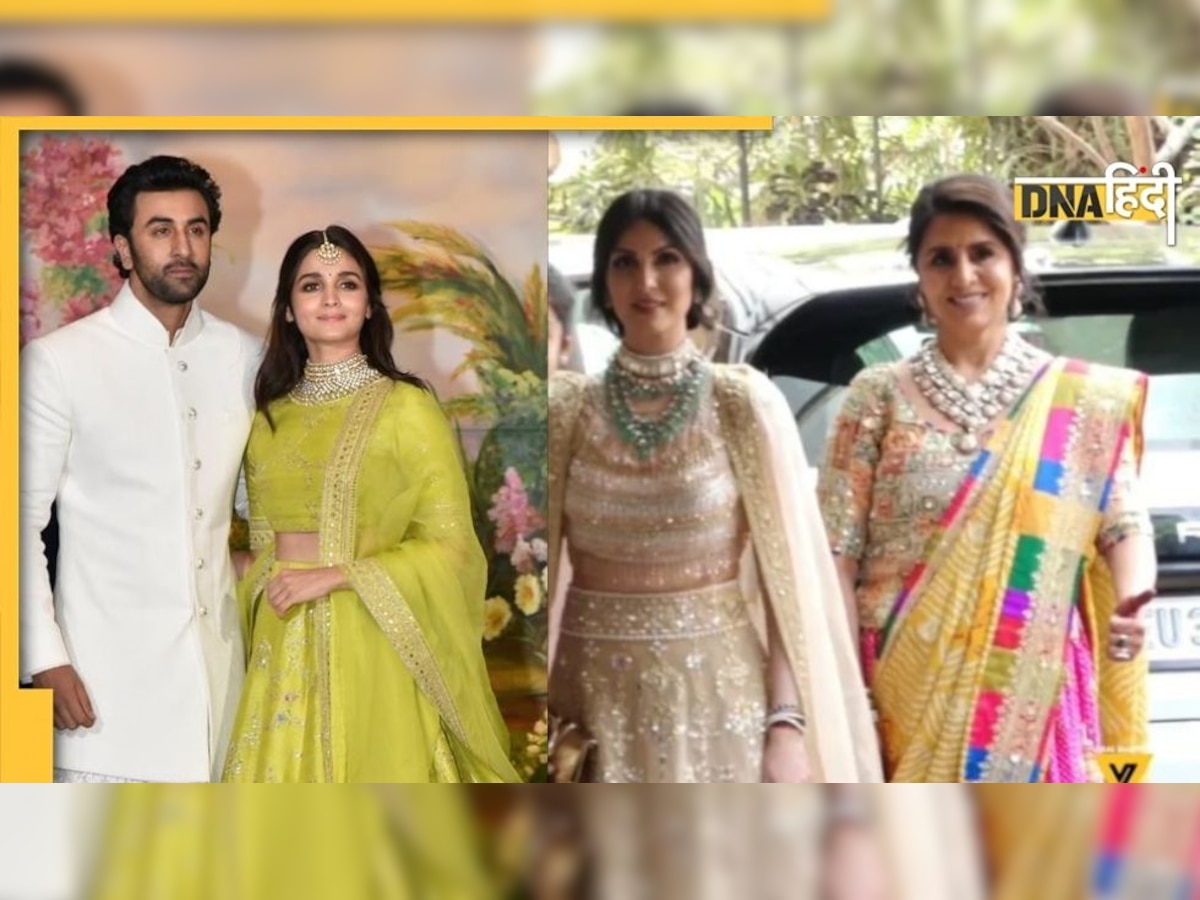 Ranbir-Alia Wedding: शादी में सबसे खूबसूरत दिखीं आलिया की सासू मां नीतू कपूर, ननद भी आईं नजर