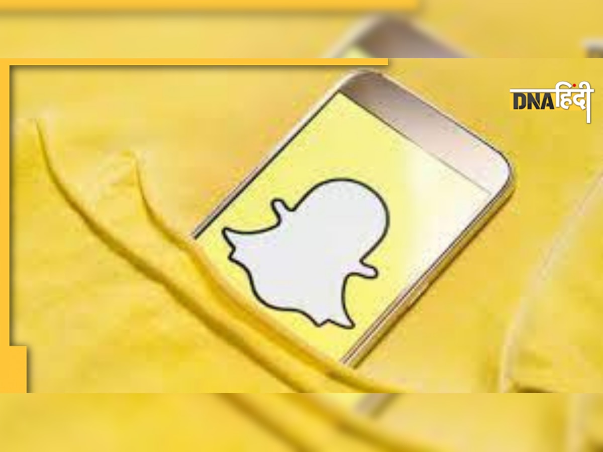 Snapchat अपने यूजर्स के लिए लेकर आ रहा नया फीचर, पढ़िए यहां