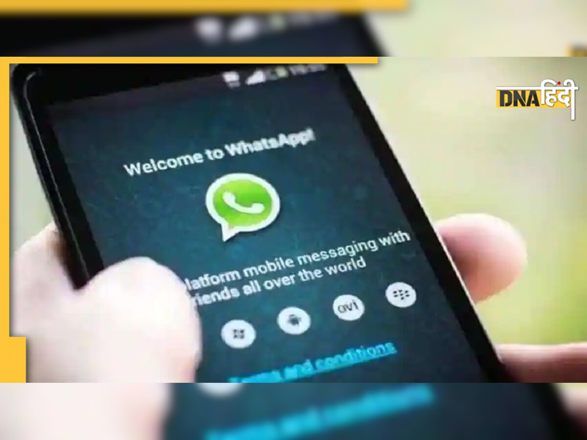 WhatsApp यूजर्स के लिए बड़ी खुशखबरी, ग्रुप वॉयस कॉल के लिए मिलेगी ये खास सुविधा