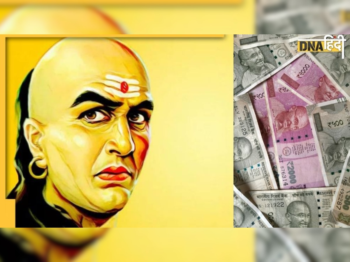 Chanakya Niti: मत करें ये 3 काम, माता लक्ष्मी हो जाती हैं नाराज़  