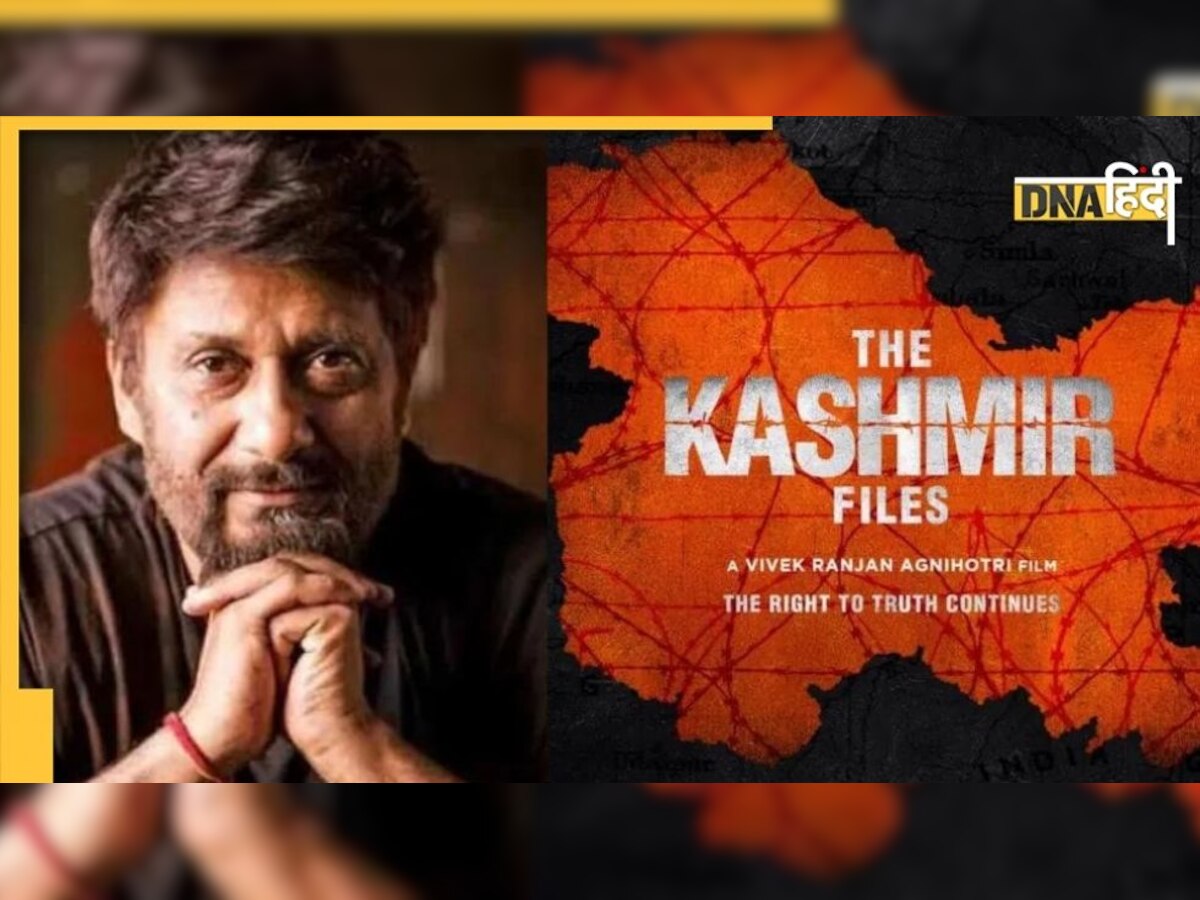 भारत में जबरदस्त तरीफें और कमाई पाने वाली The Kashmir Files इस देश में हुई बैन, जानिए क्या है वजह?