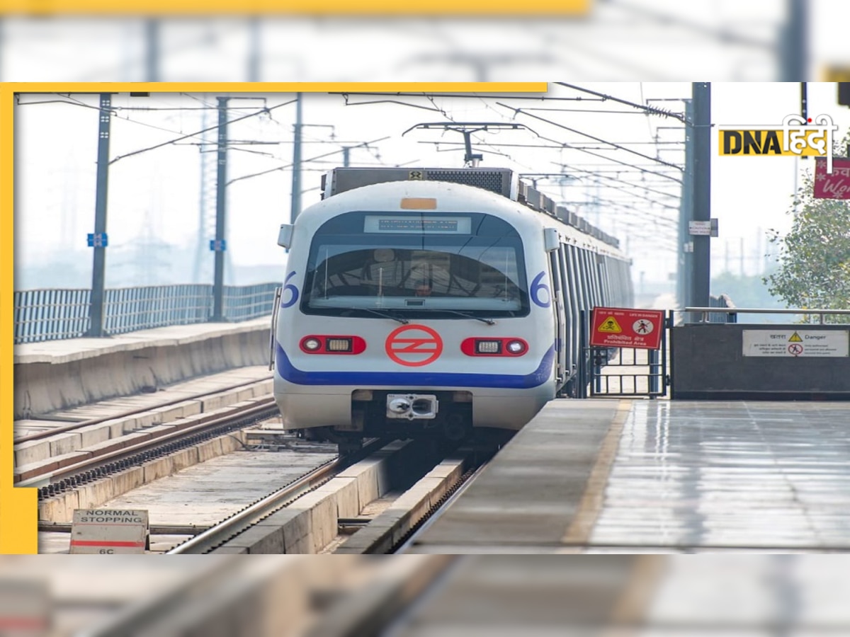 Delhi Metro: 17 अप्रैल को इस समय बंद रहेंगी सेवाएं, DMRC ने दी जानकारी