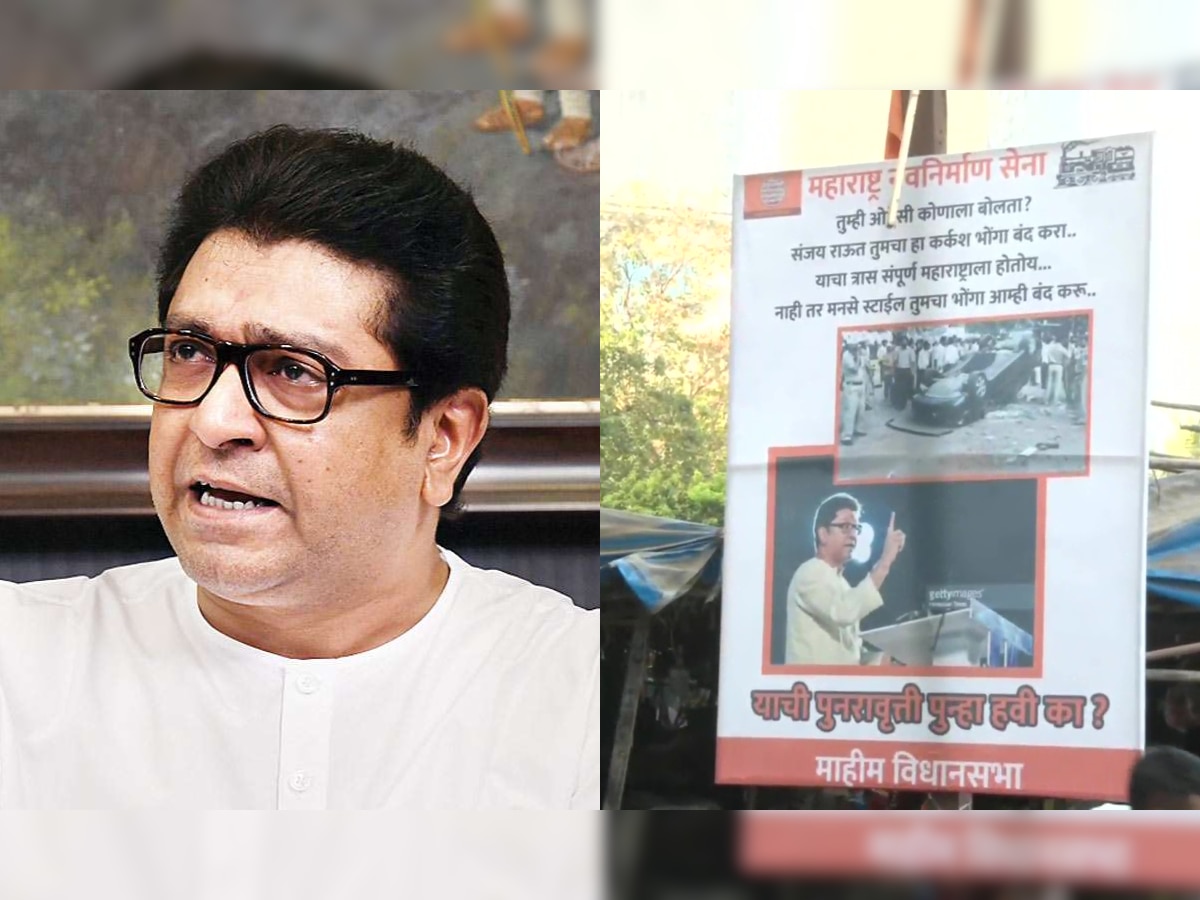 ‘Whom did you call Owaisi?’: Raj Thackeray’s poster issues threat to Sanjay Raut amid loudspeaker row