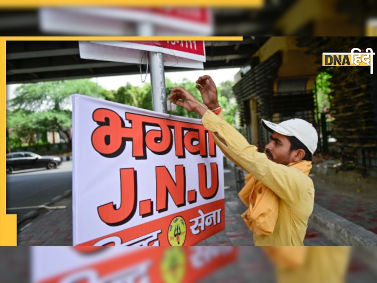 JNU के बाहर हिंदू सेना ने लगाए भगवा झंडे और पोस्टर, दिल्ली पुलिस ने लिया सख्त एक्शन