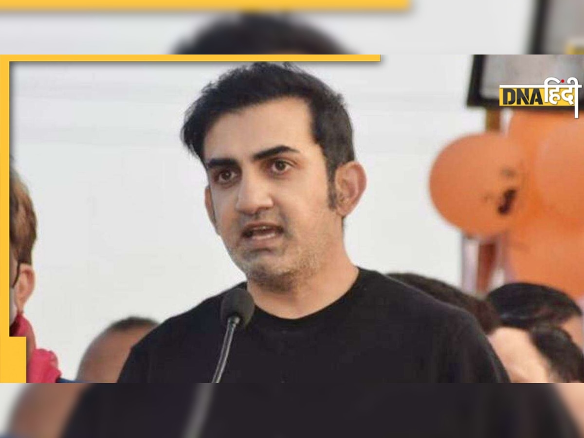 Gautam Gambhir ने की Jahangirpuri में हुई हिंसा की निंदा, कहा- दोषियों को कड़ी से कड़ी सजा मिलेगी!