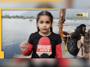 Viral Video: कश्मीर घूमने आई बच्ची के जवाब पर सोशल मीडिया फिदा, देखकर आप भी प्यार लुटाएंगे