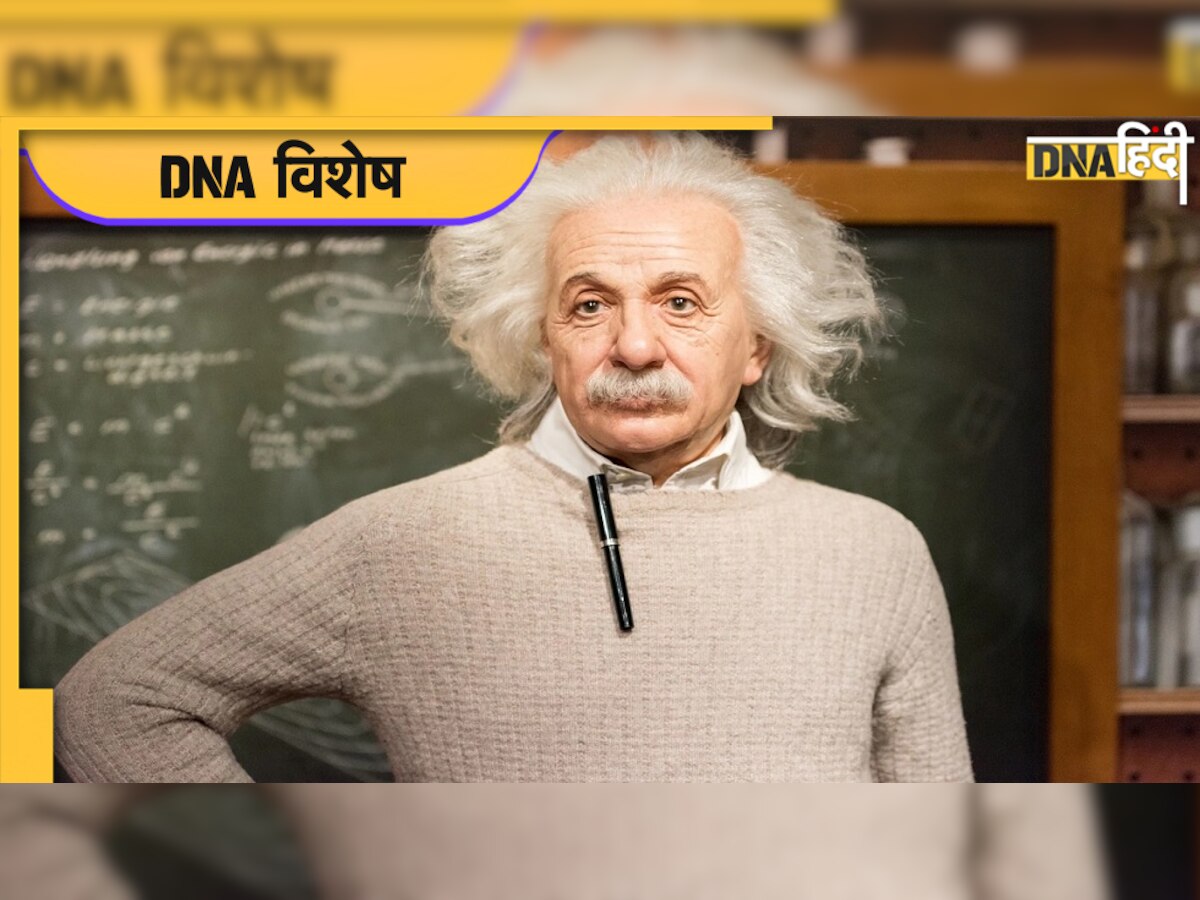 इजरायल के राष्ट्रपति हो सकते थे Albert Einstein लेकिन विज्ञान, वायलिन और प्रेम...