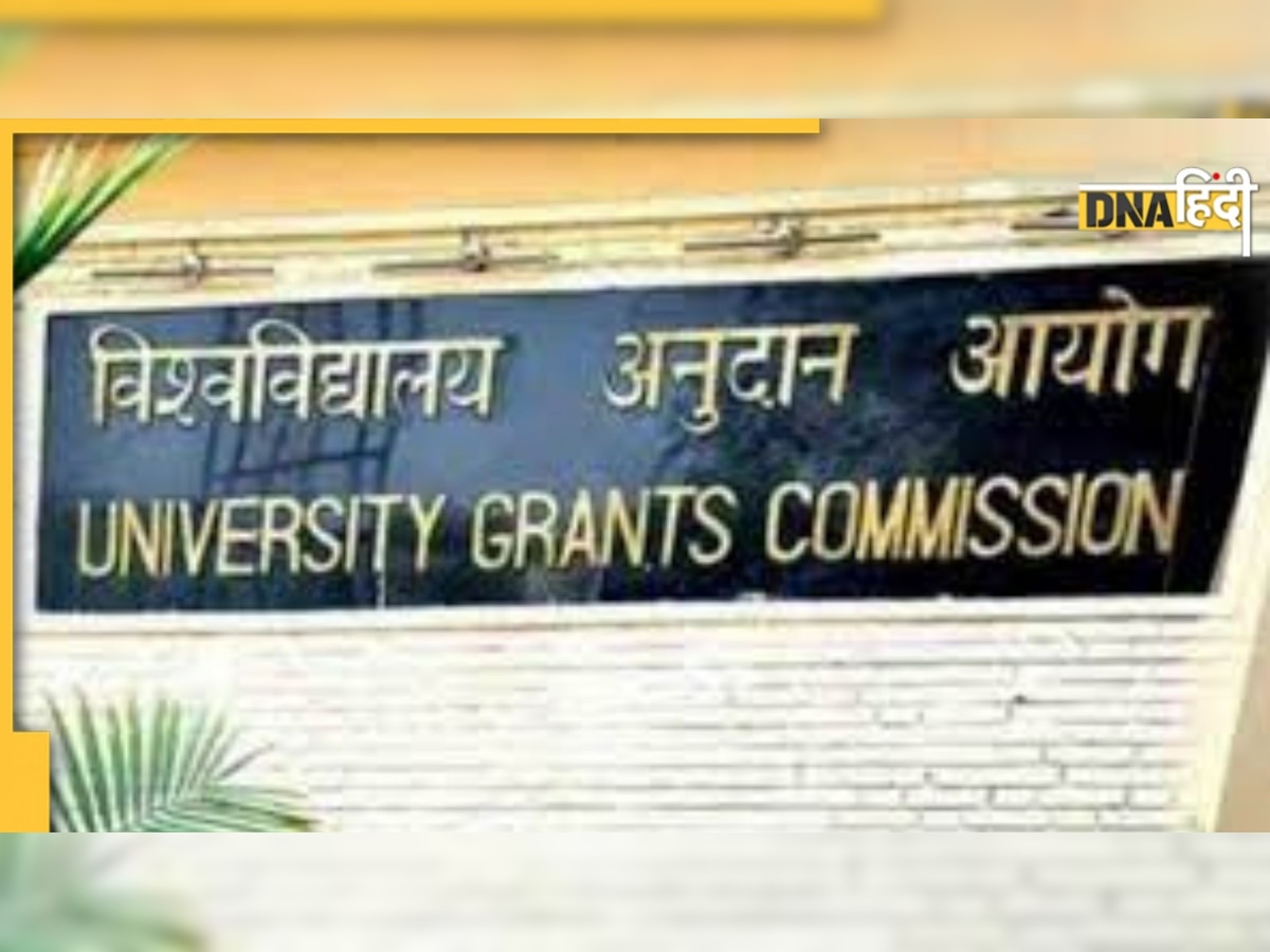  UGC NET 2022: ऐसे करें यूजीसी नेट की परीक्षा के लिए रजिस्ट्रेशन, जानिए तारीख से लेकर शुल्क तक सबकुछ