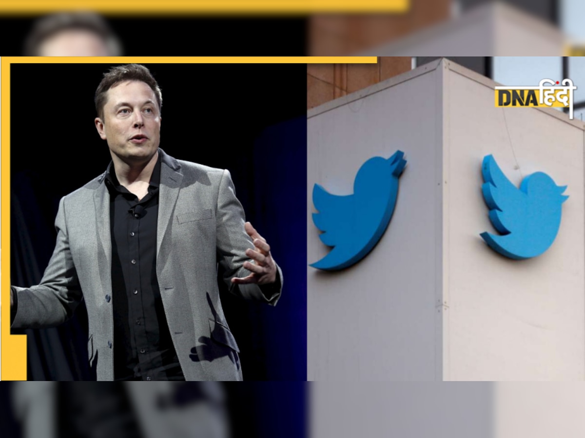 Elon Musk ने कहा- Twitter के बोर्ड के मेंबर को हम नहीं देंगे एक भी डॉलर सैलेरी