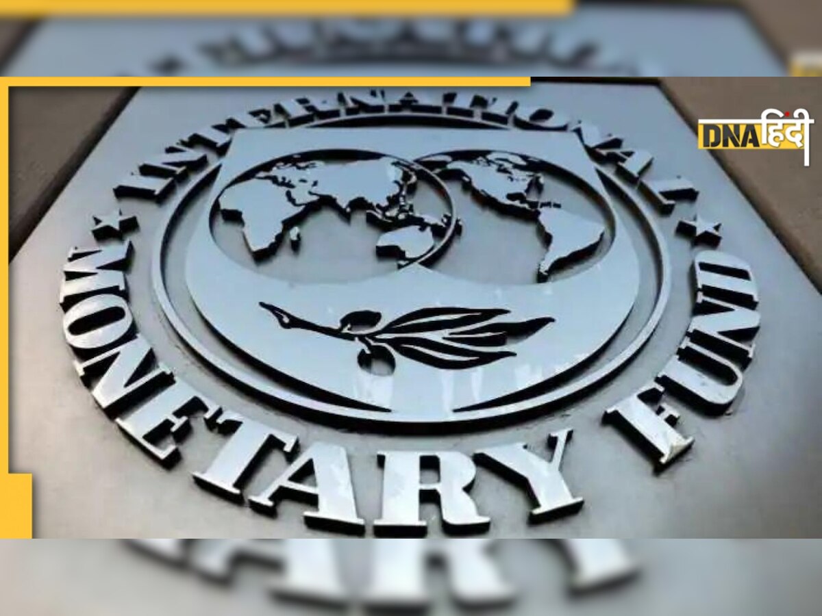 Russia-Ukraine के युद्ध से वैश्विक आर्थिक वृद्धि पर बुरा असर! IMF ने जताया यह अनुमान