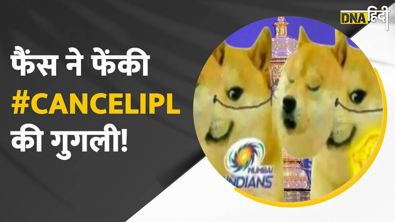 Video: IPL पर छाए कोरोना के बादल, लेकिन ट्विटर पर इन memes ने किया लोटपोट