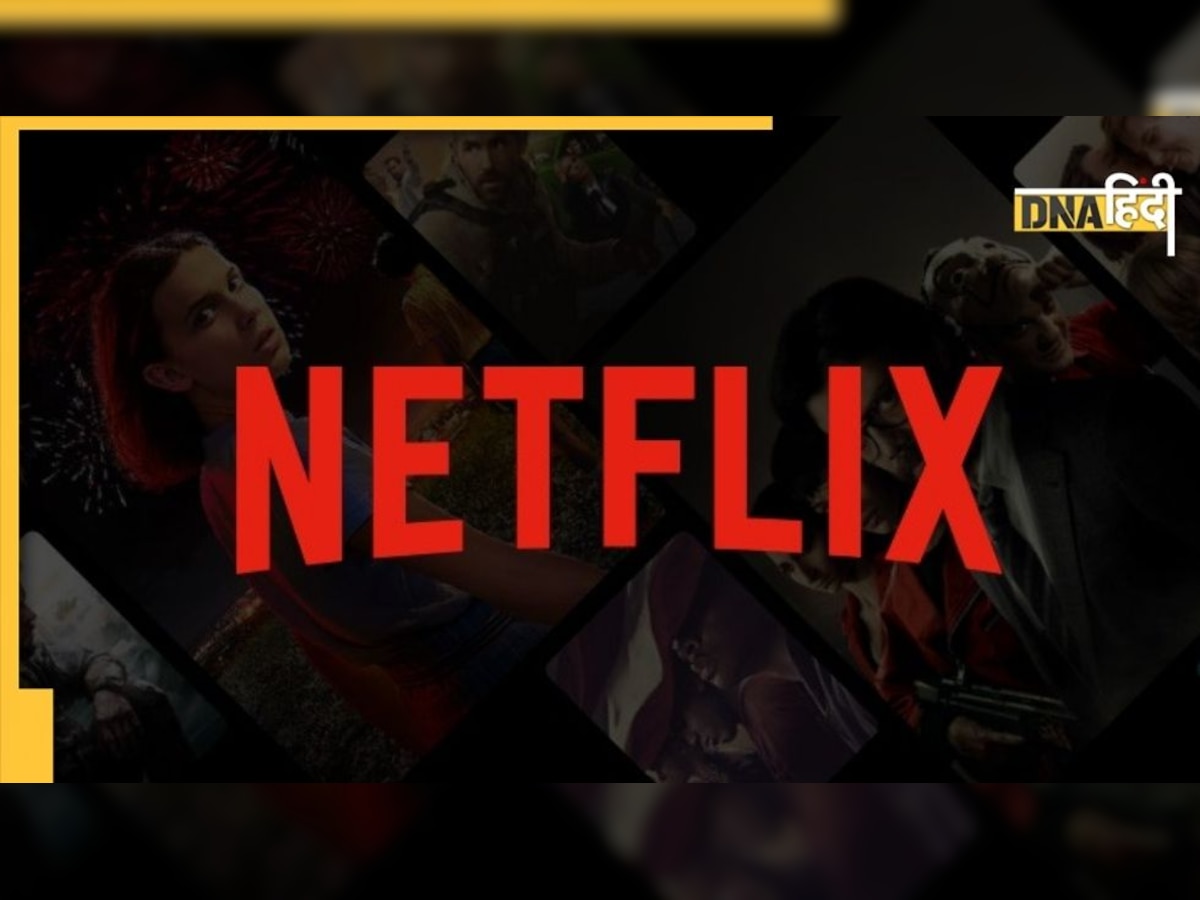 Netflix को लगा जोर का झटका, 100 दिन में खोए लाखों सब्सक्राइबर्स 