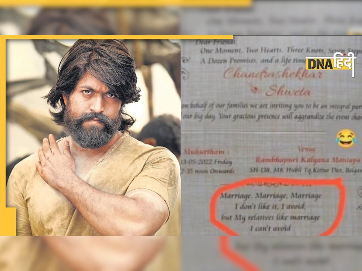 KGF Chapter 2 के दीवाने फैन ने शादी के कार्ड में छपवा डाला यह डायलॉग