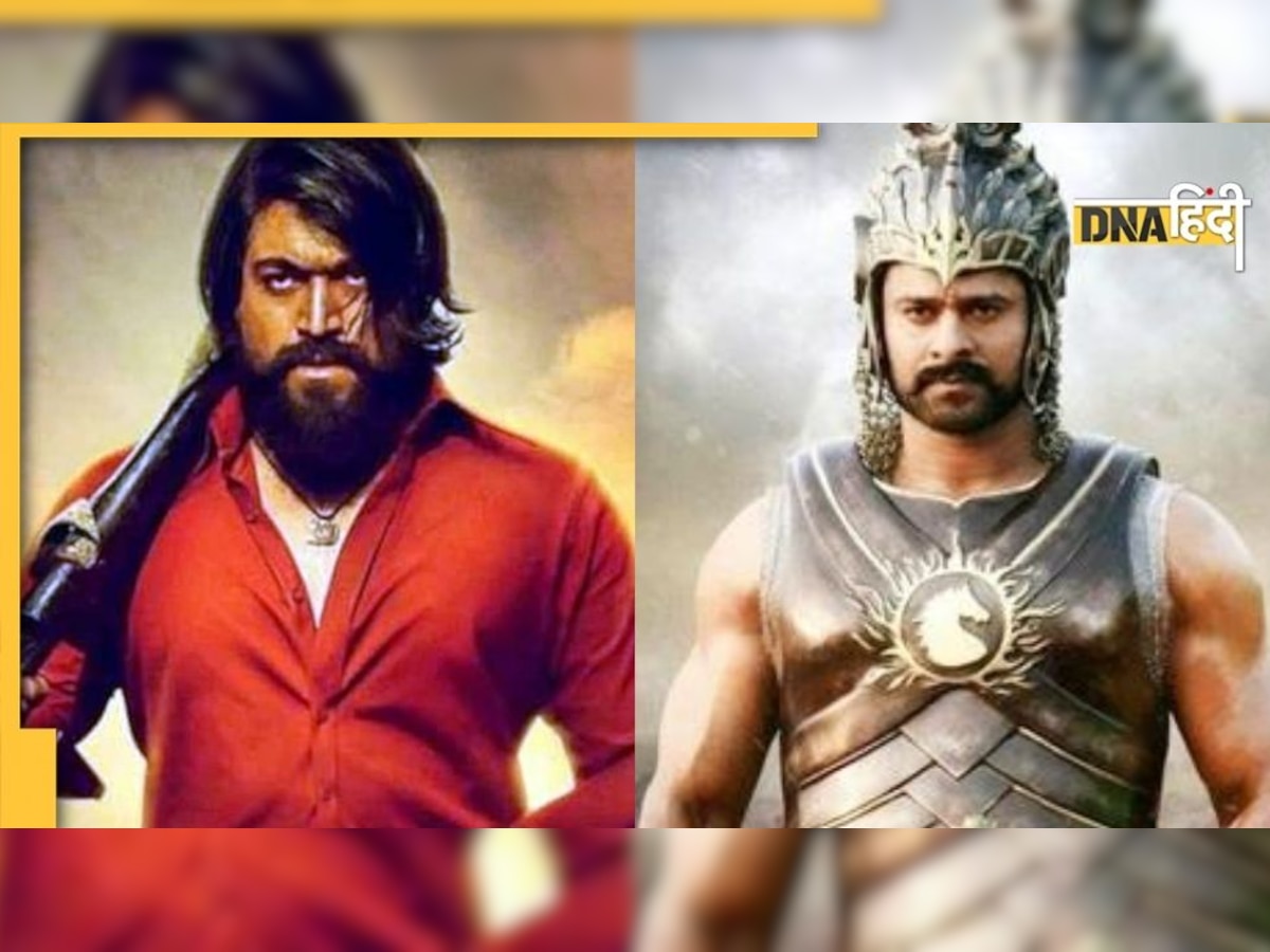 KGF के सामने चित्त हुआ Bahubali, इस 'धमाके' ने बदलकर रख दिया इतिहास