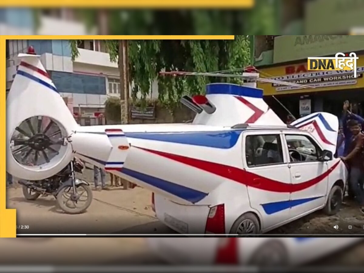 मैकेनिक की दुकान पर खड़ा दिखा Helicopter, देखने के लिए जुटी भीड़