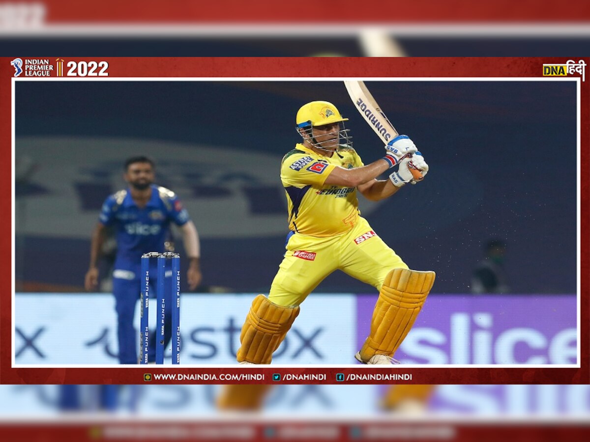 IPL 2022 MI VS CSK: धोनी ने फिनिश की मुंबई इंडियंस की Playoffs उम्मीदें, आखिरी ओवर में दिलाई रोमांचक जीत 