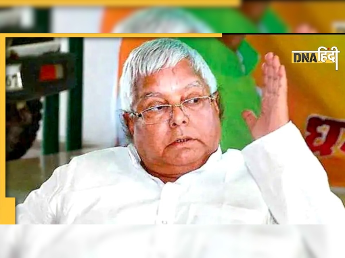 Lalu Prasad Yadav को बड़ी राहत, कोर्ट ने जुर्माने के साथ खत्म किया केस