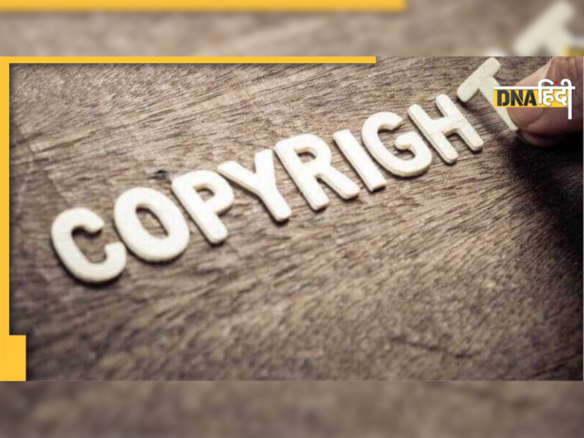 World Book and Copyright Day: भारत में क्या है कॉपीराइट कानून?