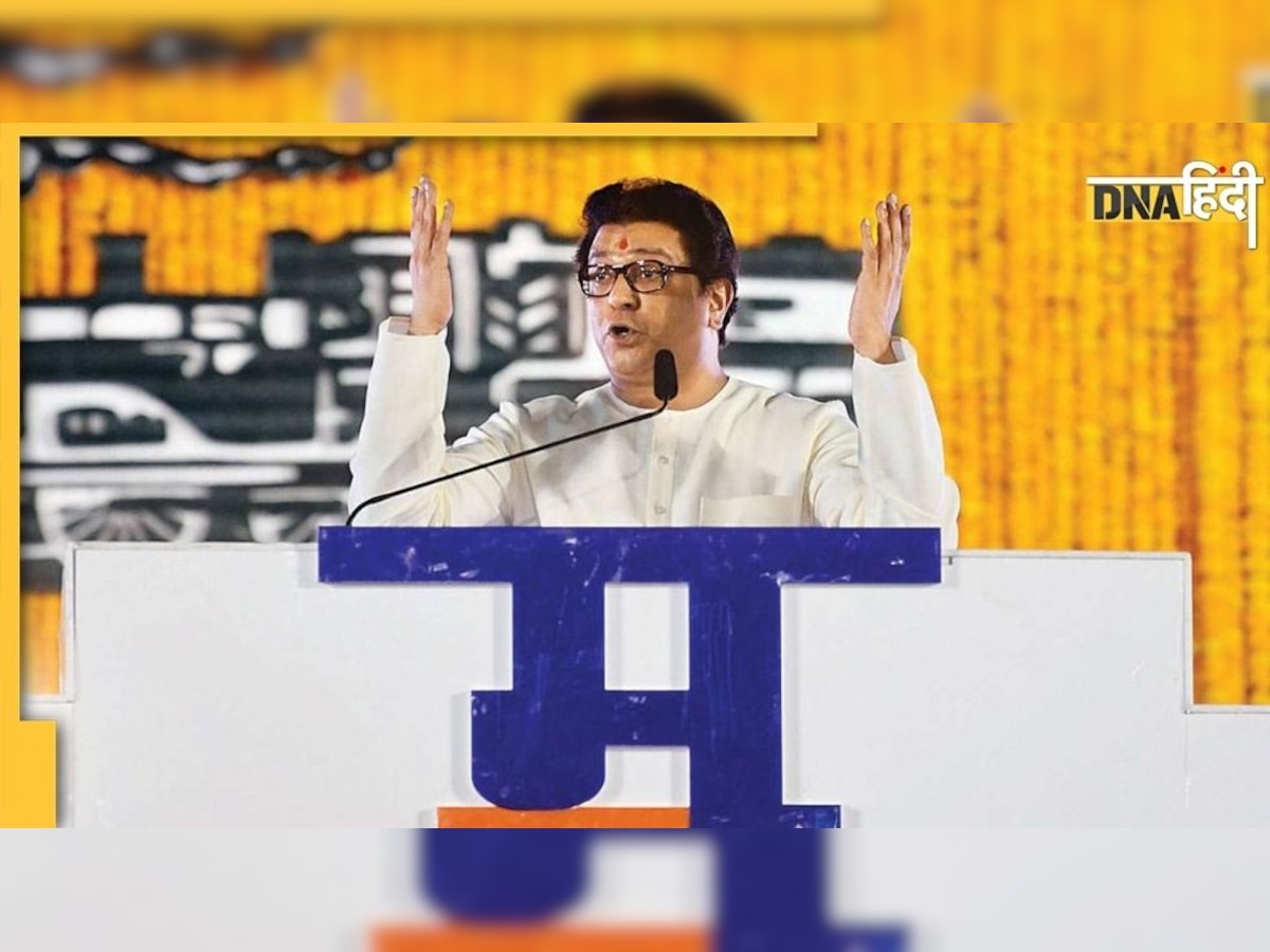 Raj Thackeray के राजनीतिक तेवरों में बदलाव, हिंदुत्व के मुद्दे पर करेंगे शिवसेना का मुकाबला