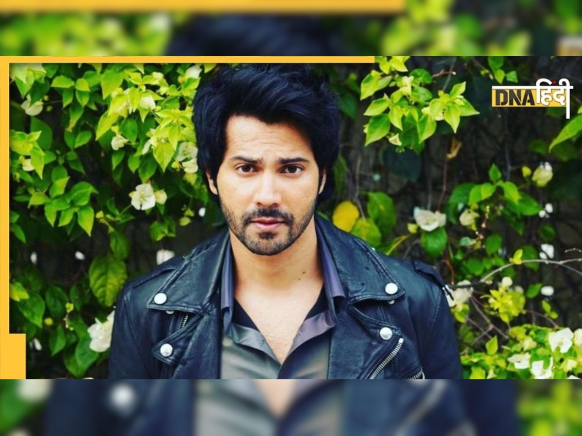 Birthday Spl: जब लड़की के साथ पकड़े गए Varun Dhawan, बड़े भाई ने जड़े थे जोरदार 6 थप्पड़