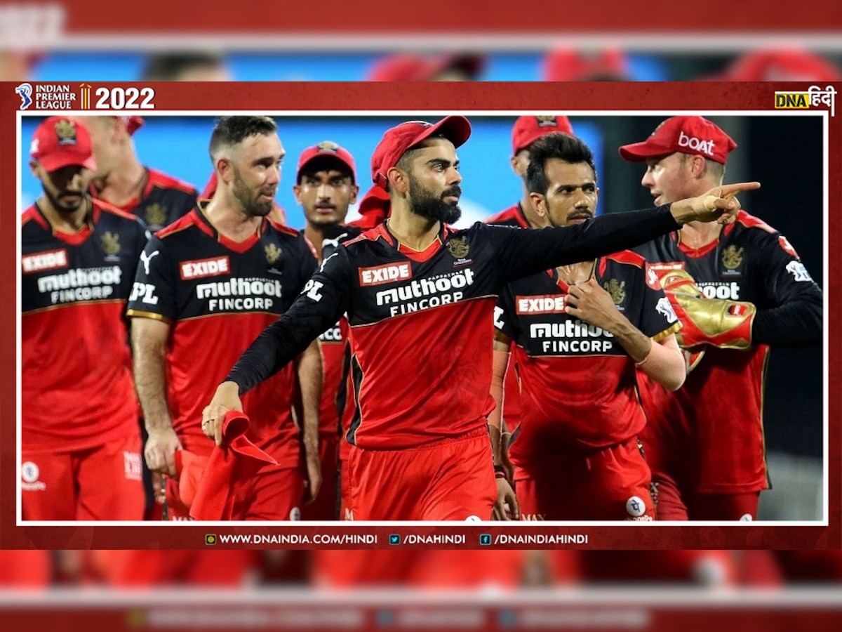 IPL में अजब संयोग: RCB के नाम एक ही दिन में दर्ज हुआ सबसे कम और ज्यादा रनों का रिकॉर्ड 