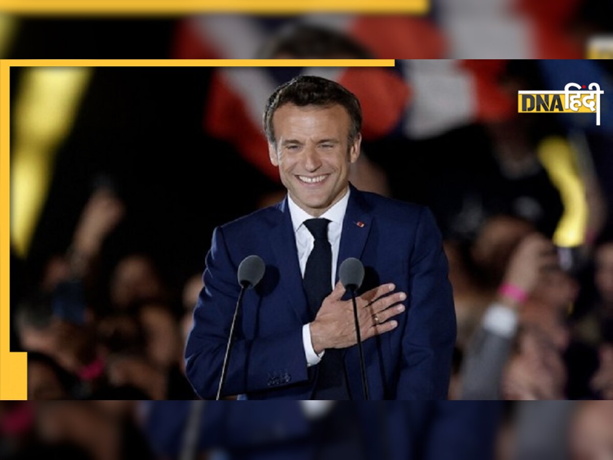 France: लगातार दूसरी बार राष्ट्रपति चुने गए Emmanuel Macron, मरीन ले पेन को हराया 