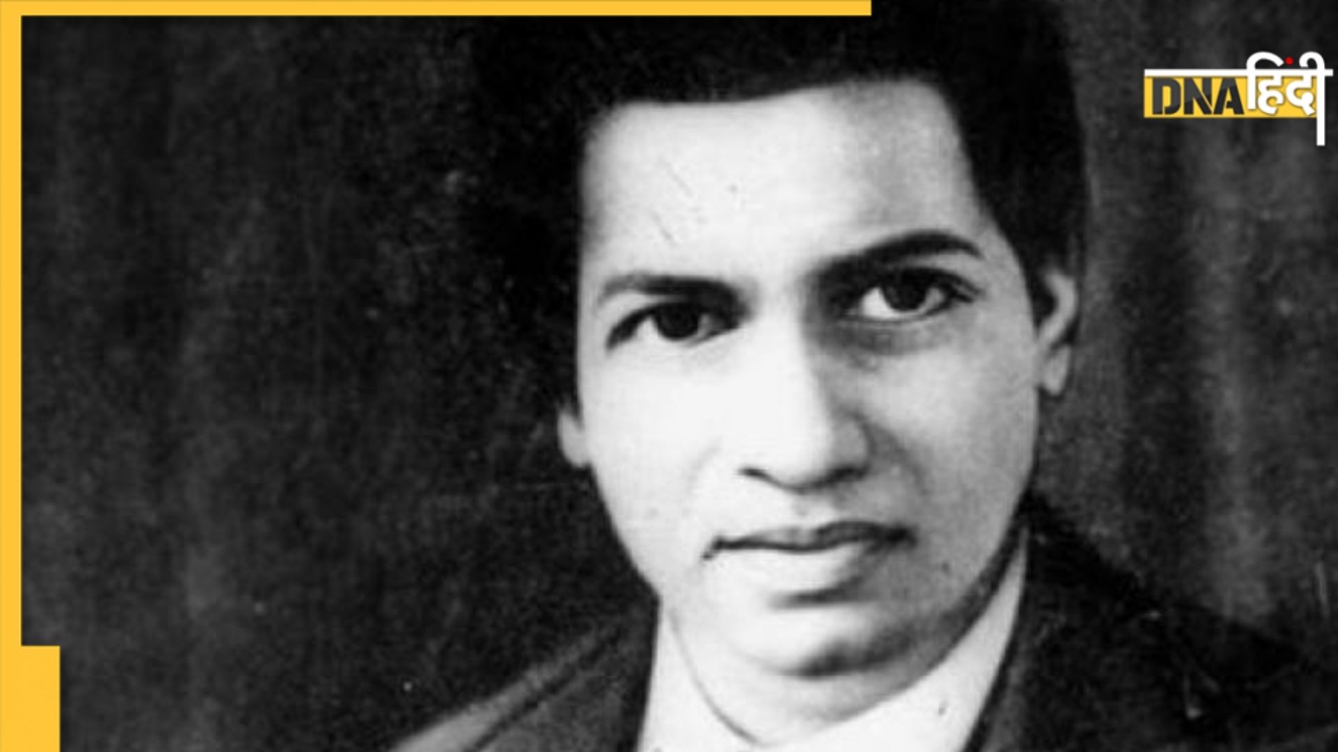 Srinivas Ramanujan: जिस बच्चे को मां-बाप ने गूंगा समझा, वह इस तरह बन ...