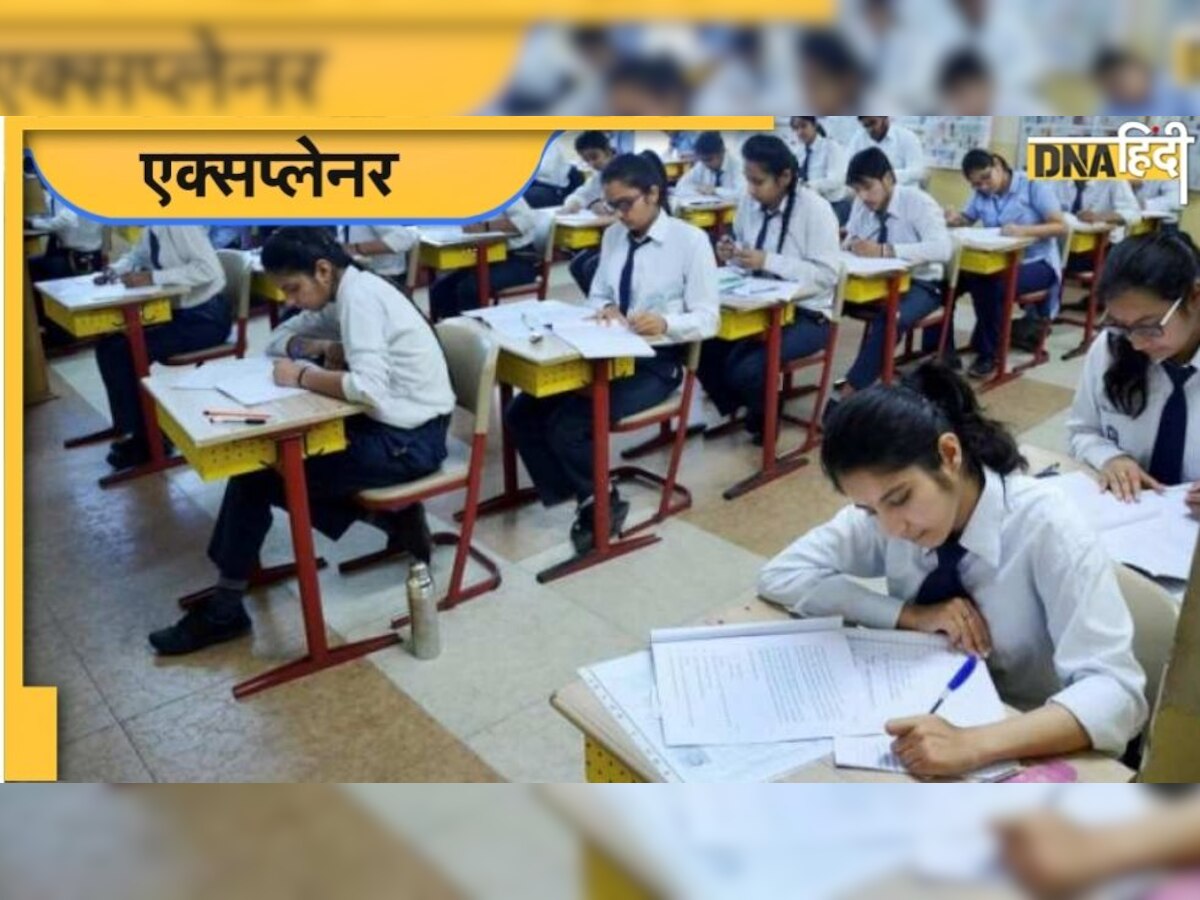 CBSE New Syllabus पर क्यों हंगामा खड़ा हुआ है?