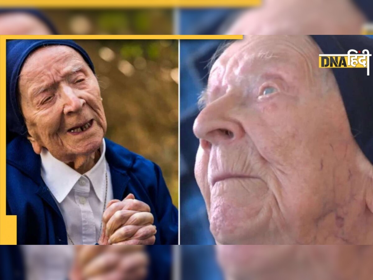 France की बुजुर्ग नन है दुनिया की सबसे उम्रदराज इंसान! 118 साल है उम्र