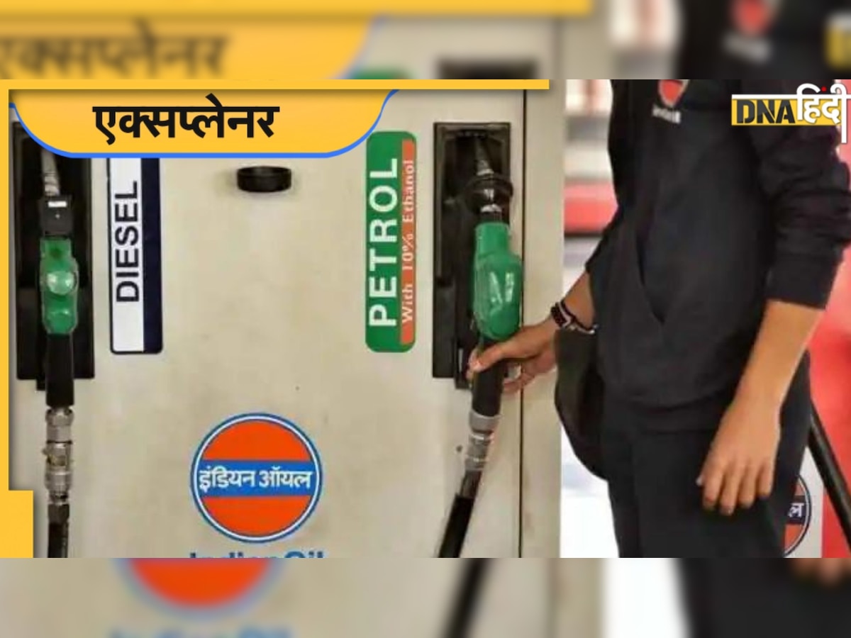 Diesel-Petrol की कीमतों में क्यों लगी है आग? समझें तेल पर टैक्स क्यों नहीं घटाती सरकार