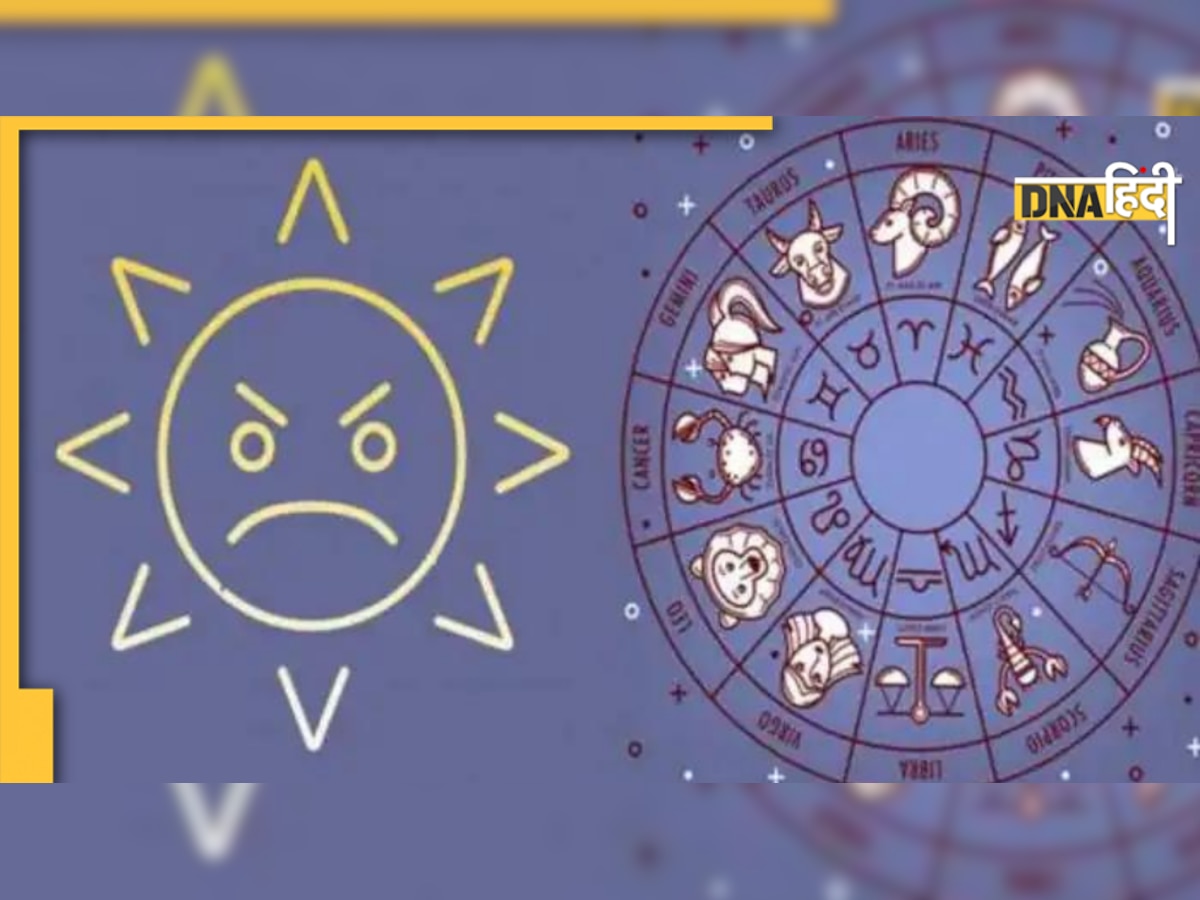 Astrology : नाराज़ हैं ग्रह तो हो सकता है यह प्रभाव 