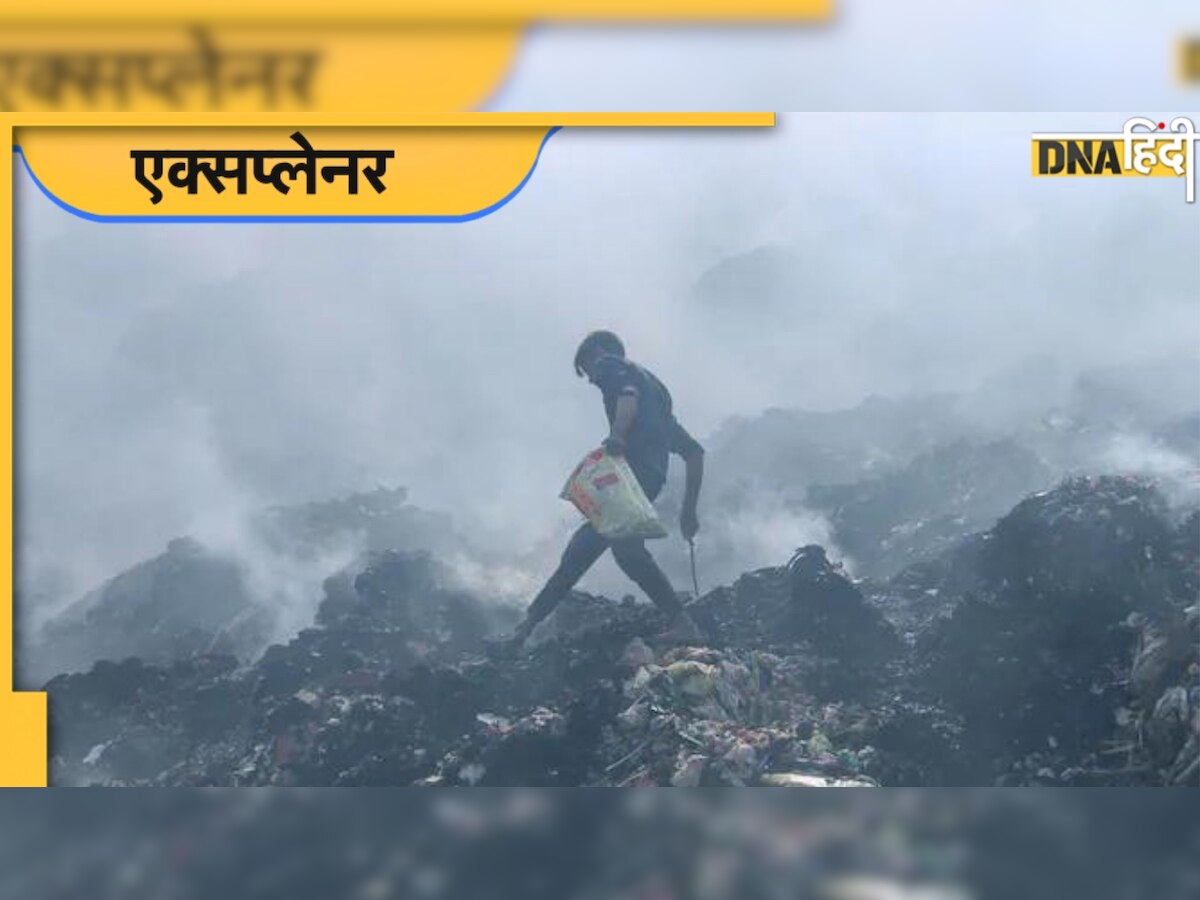 Landfill Sites में बार-बार क्यों लगती है आग, क्यों है इस आग को बुझाना मुश्किल?