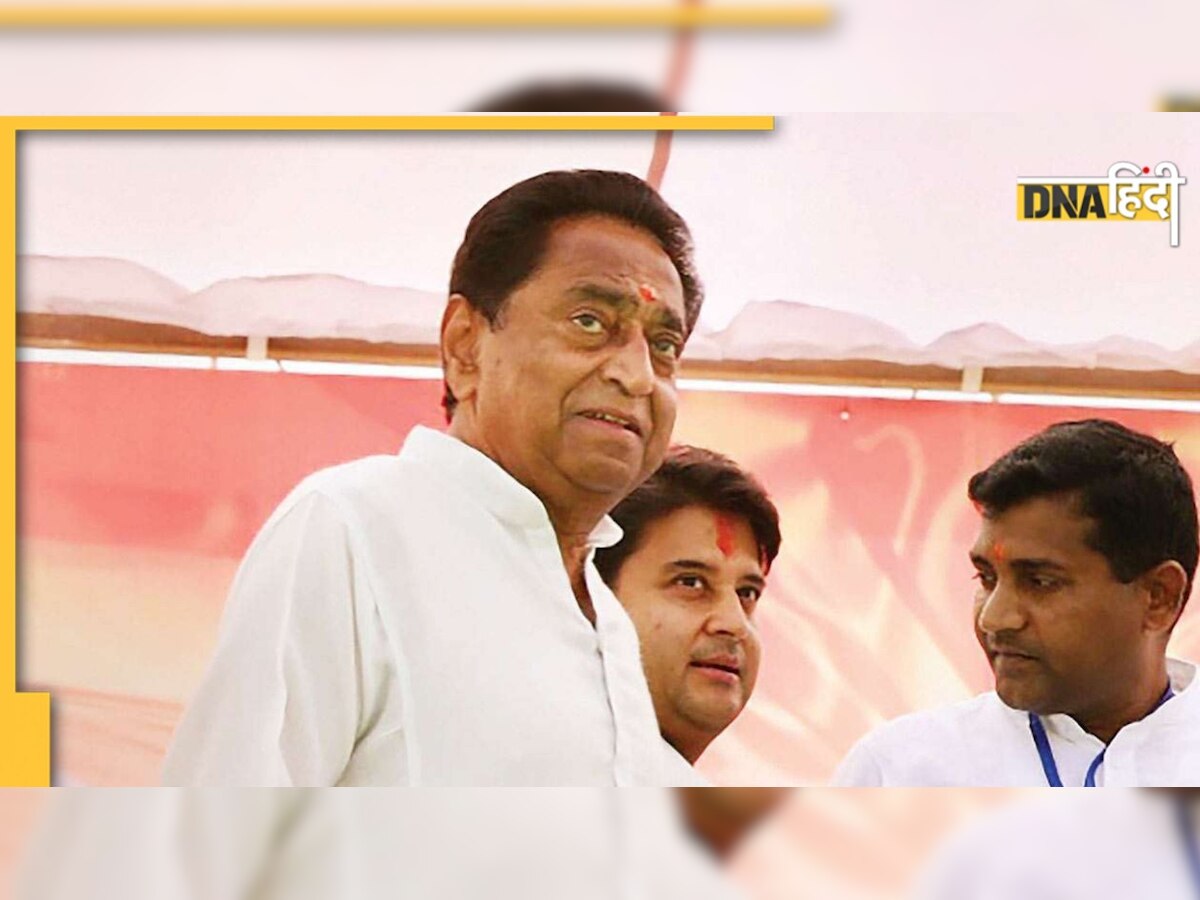 Kamal Nath ने मध्य प्रदेश के नेता विपक्ष के पद से दिया इस्तीफा, कांग्रेस हाई कमान का था आदेश