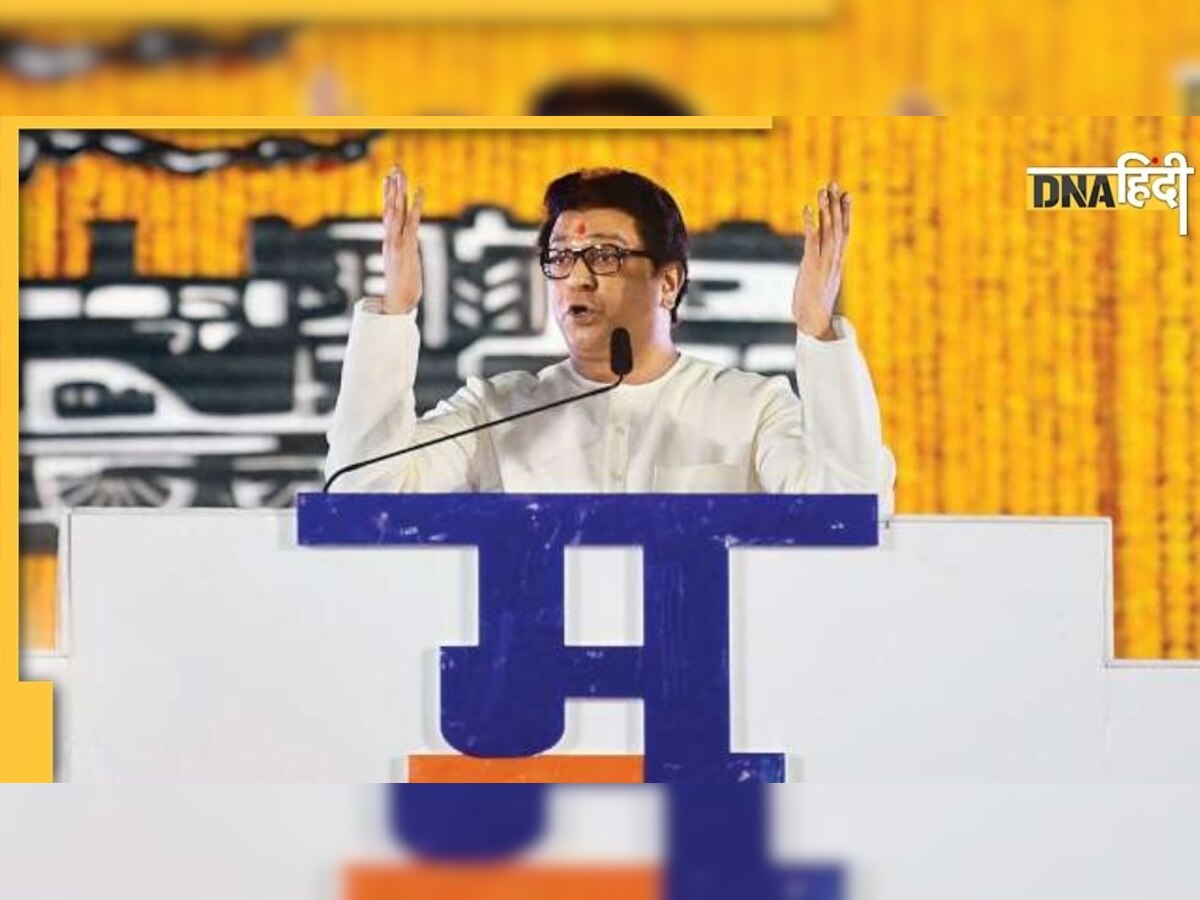 Raj Thackeray  की रैली को पुलिस की मंजूरी, इन शर्तों का करना होगा पालन  