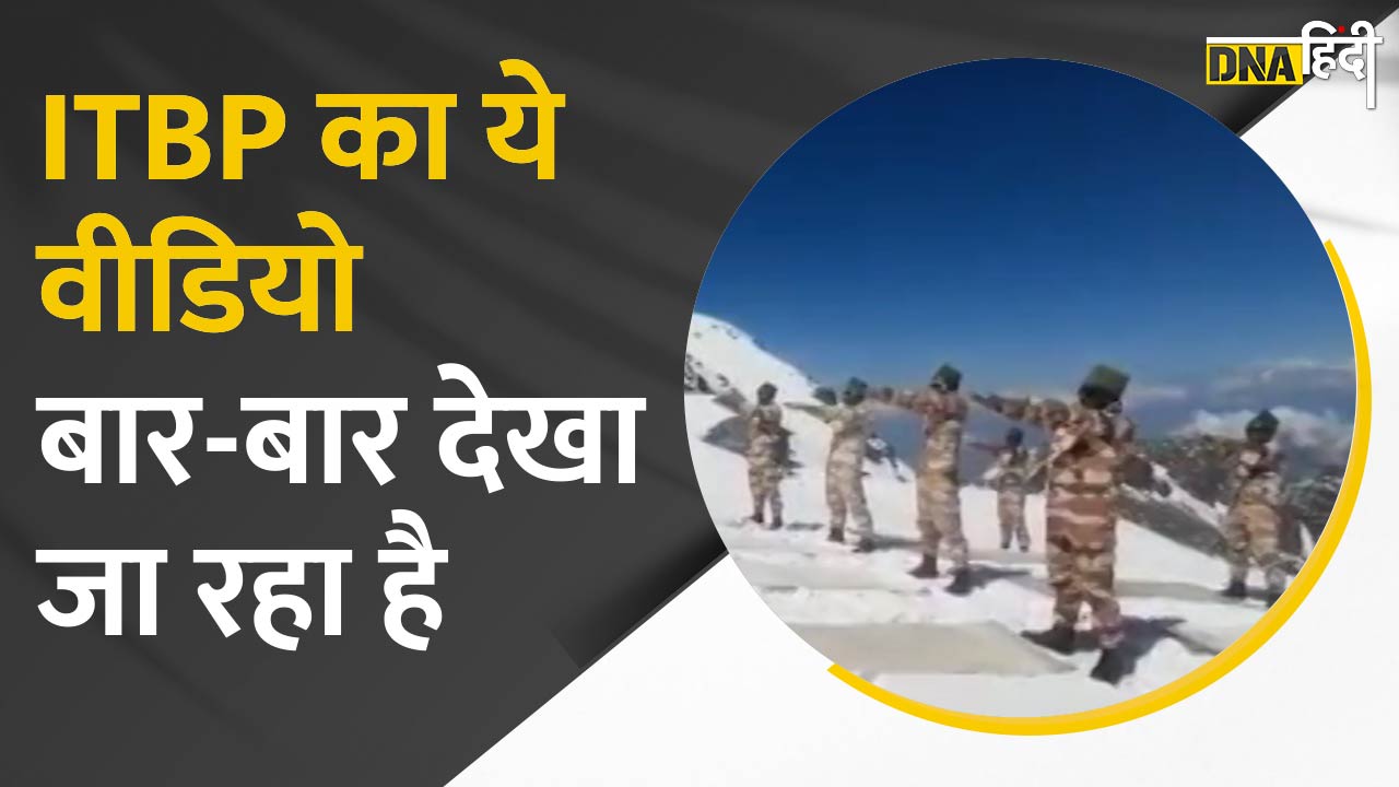 Video: रगों में जोश भर देगा ITBP का ये वीडियो