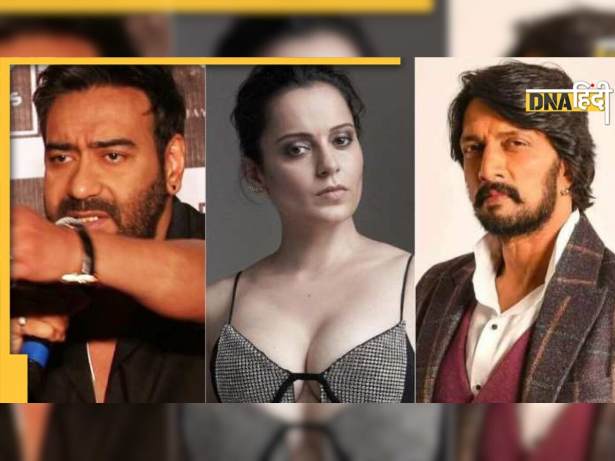  Kangana Ranaut बोलीं- हिंदी को भारत की राष्ट्रीय भाषा कहने में Ajay Devgn गलत नहीं 