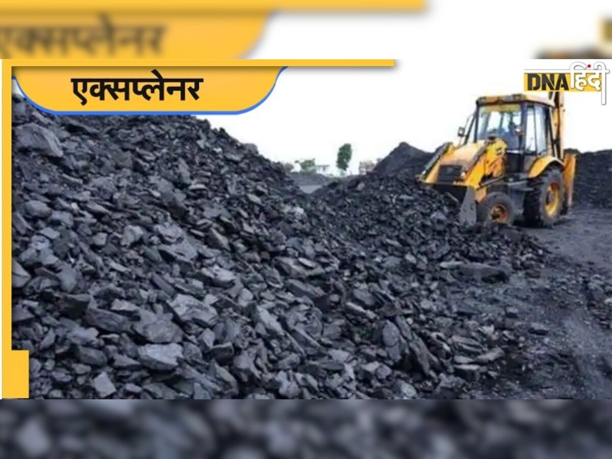 Coal Crisis: 81 कोल प्लांट के पास 5 दिनों से भी कम का कोयला, क्या होगा कंप्लीट ब्लैक आउट? 