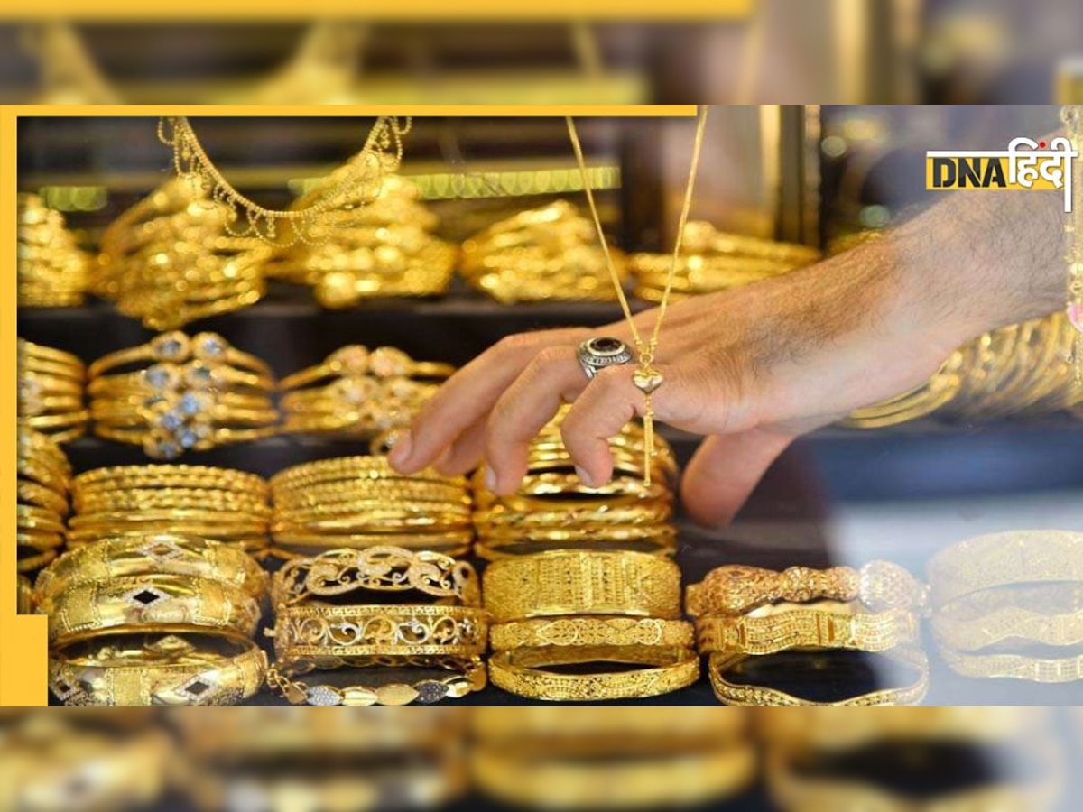 Gold Price: खुशखबरी! सोने की कीमतों में फिर आई गिरावट, यहां चेक करें नया रेट