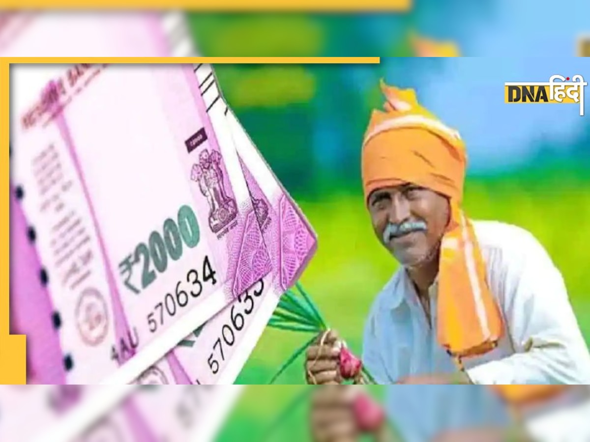 PM Kisan Yojana की 11वीं किस्त कब आएगी? राशि पाने के लिए तत्काल कर लें ये काम