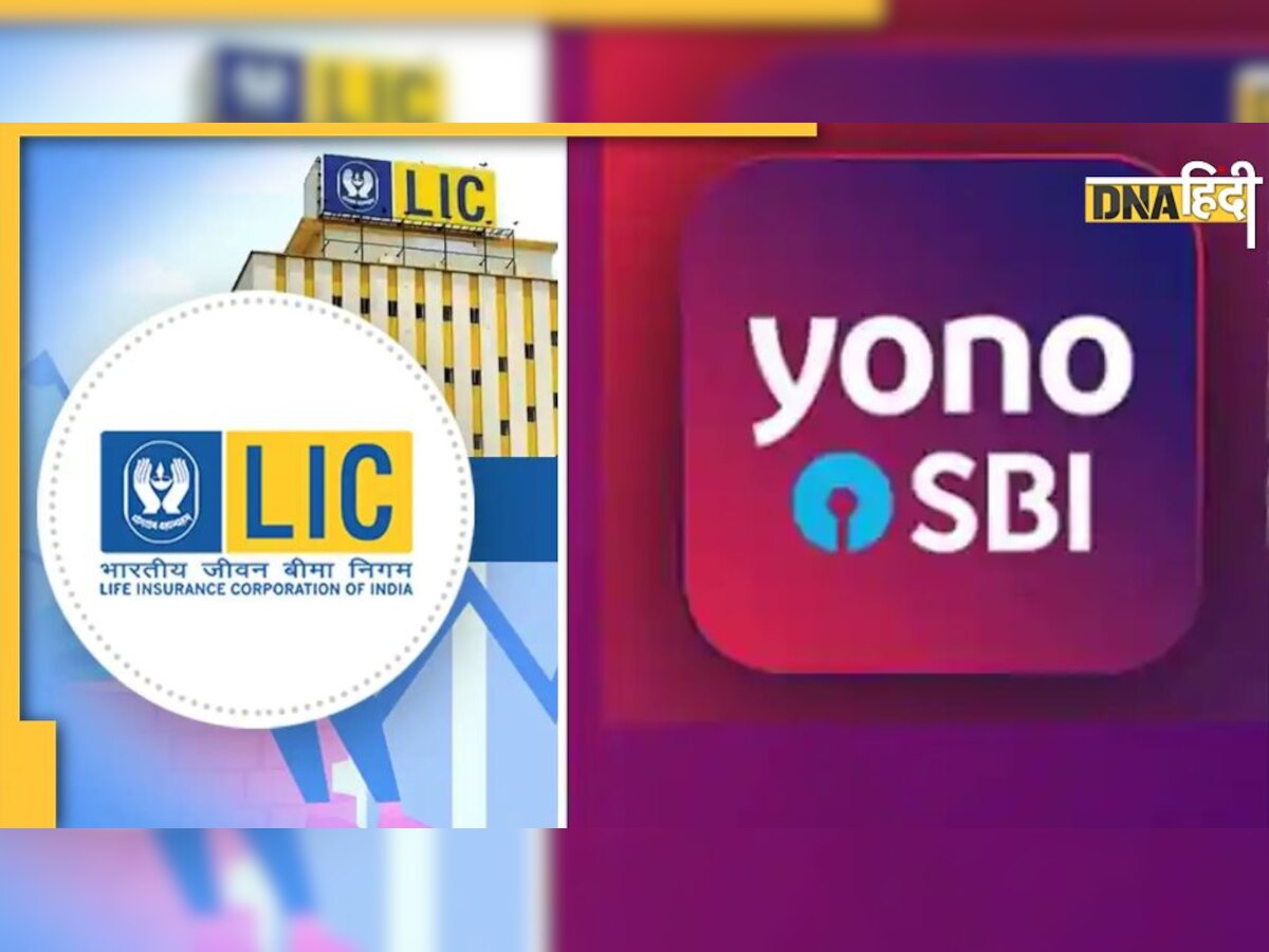 LIC IPO में आसानी से निवेश कर पाएंगे SBI यूजर्स, बेहद सरल है आवेदन की प्रक्रिया