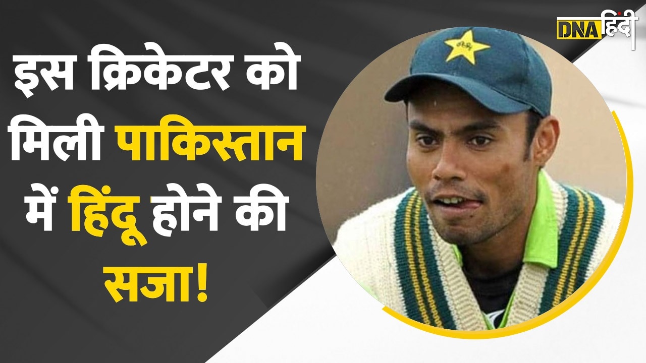 Video : पूर्व Cricketer Danish Kaneria का फूटा Shahid Afridi पर गुस्सा, Exclusive Interview में देखें बड़ा खुलासा