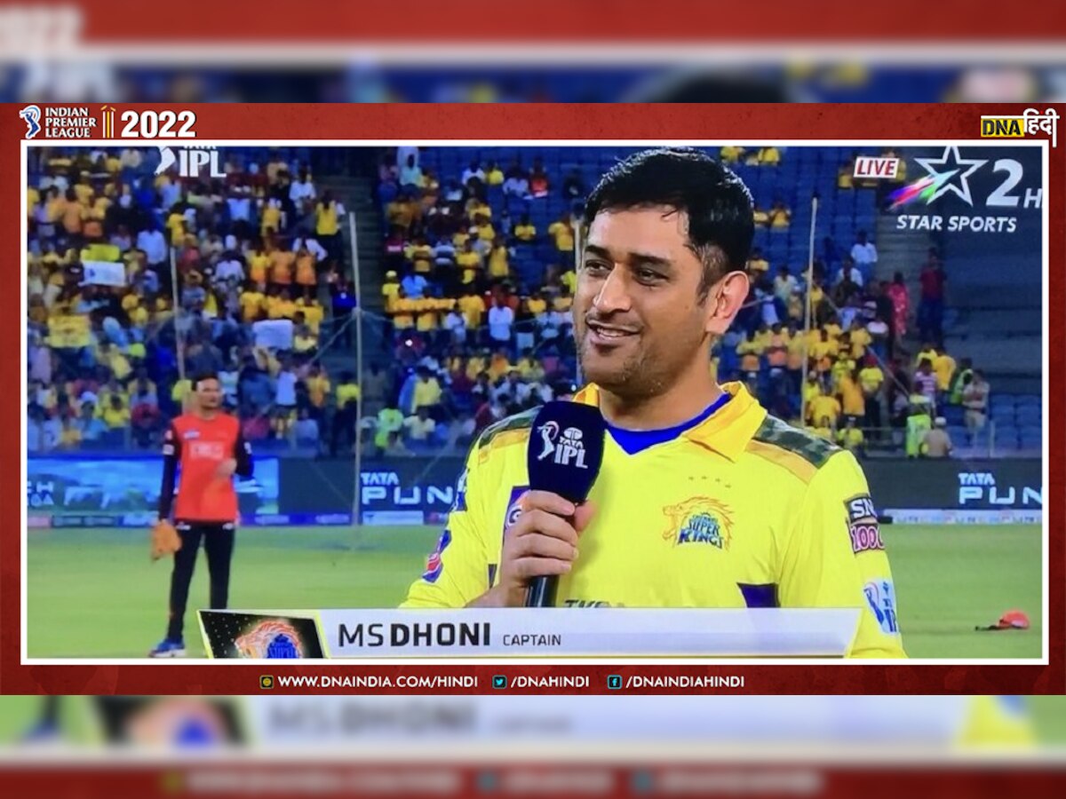 IPL 2022: जडेजा की कप्तानी, कैच ड्रॉप और मुकेश की बॉलिंग... MS Dhoni ने दिया सभी सवालों का जवाब 