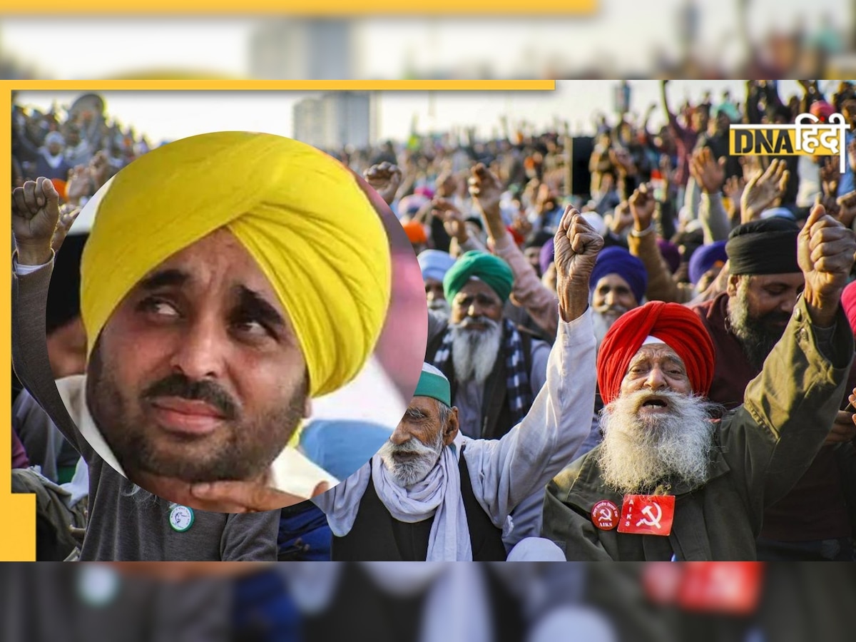 Kisan Andolan: पंजाब की Bhagwant Mann सरकार के खिलाफ दिल्ली जैसा आंदोलन करेंगे किसान